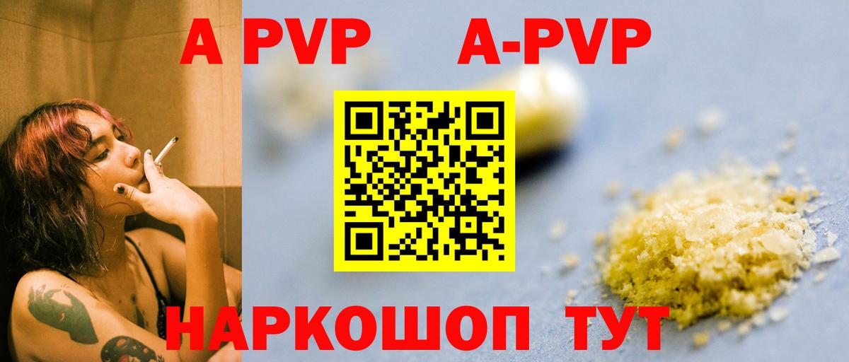 APVP крисы CK  Вход с VPN  Alfa_PVP крисы CK  Гагарин 