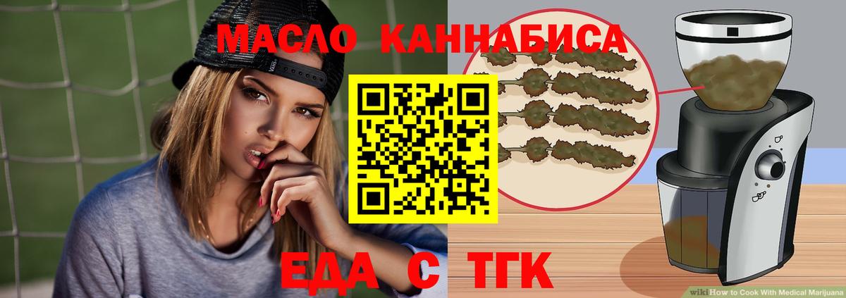 Гагарин  Еда ТГК конопля  Вход с VPN 