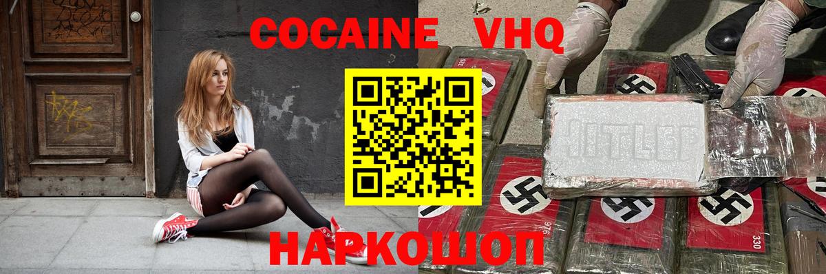 КОКАИН Колумбийский  Вход с VPN  Кокаин Fish Scale  Гагарин 