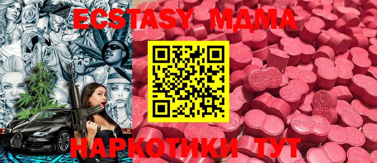 Ecstasy 280мг  Вход с VPN  Гагарин  Ecstasy 250 мг 