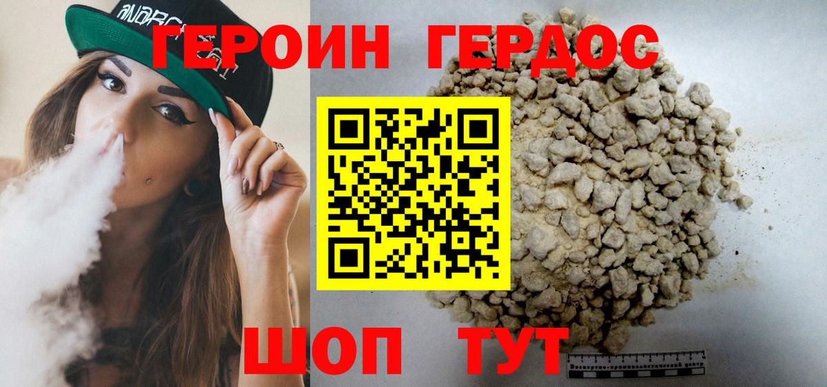 Гагарин  Героин герыч  Вход с VPN 