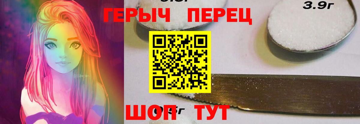 ГЕРОИН гречка Гагарин