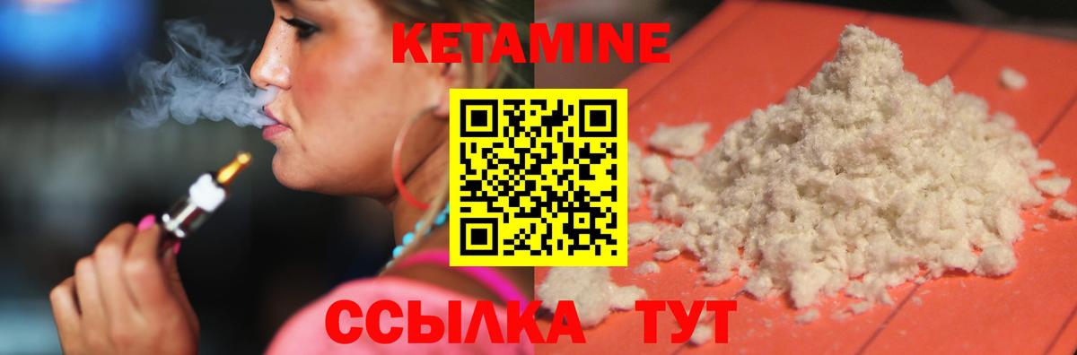 Гагарин  Кетамин VHQ  КЕТАМИН ketamine  мега вход  Вход с VPN 