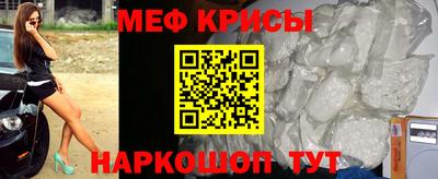 меф VHQ Мариинск