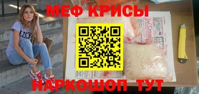 меф VHQ Мариинск