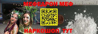 меф VHQ Мариинск