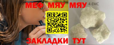 меф VHQ Мариинск