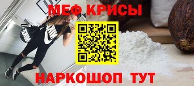меф VHQ Мариинск