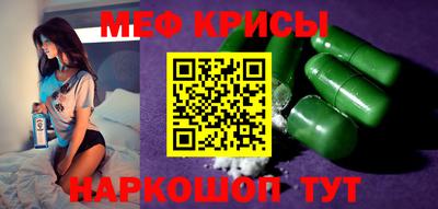 меф VHQ Мариинск