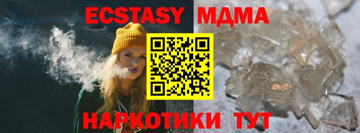 MDMA Molly  MDMA  MDMA кристаллы  Гагарин  Вход с VPN 