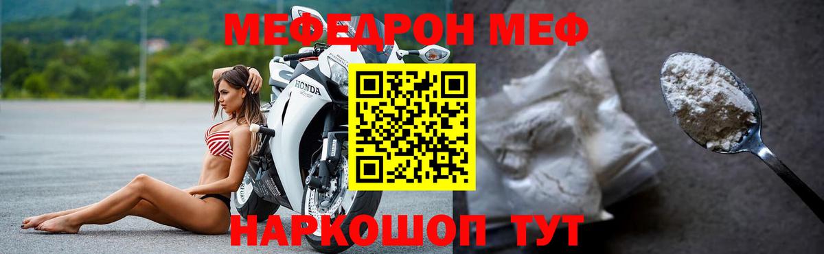 Гагарин  Мефедрон  МЕФ  Мефедрон mephedrone  МЯУ-МЯУ мука  Вход с VPN 