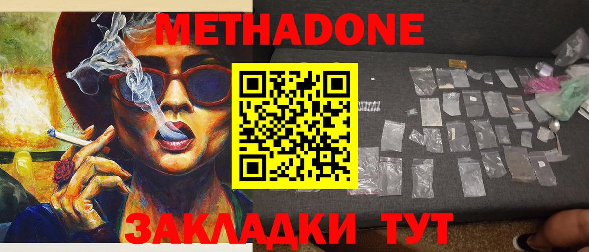 Гагарин  Метадон мёд  Вход с VPN 