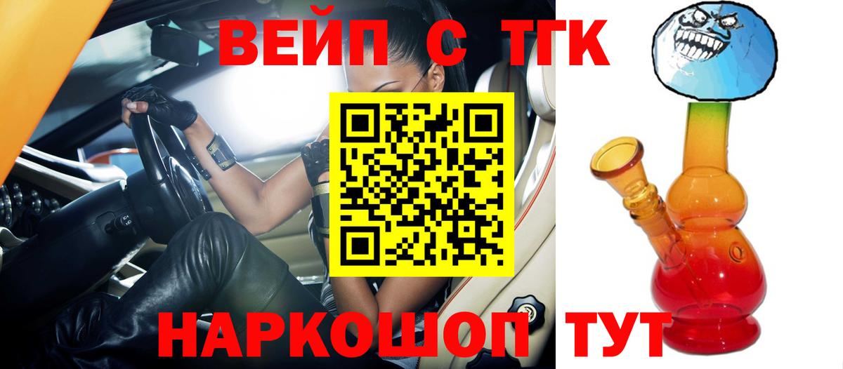Дистиллят ТГК жижа  Вход с VPN  Гагарин  ТГК концентрат 